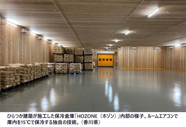 ひらつか建築が施工した保冷倉庫「HOZONE（ホゾン）」