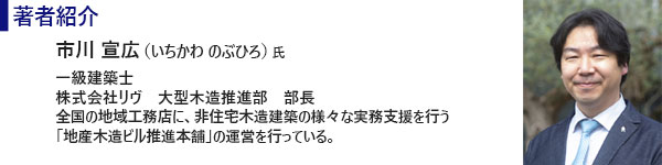 市川 宣広（いちかわ のぶひろ）氏