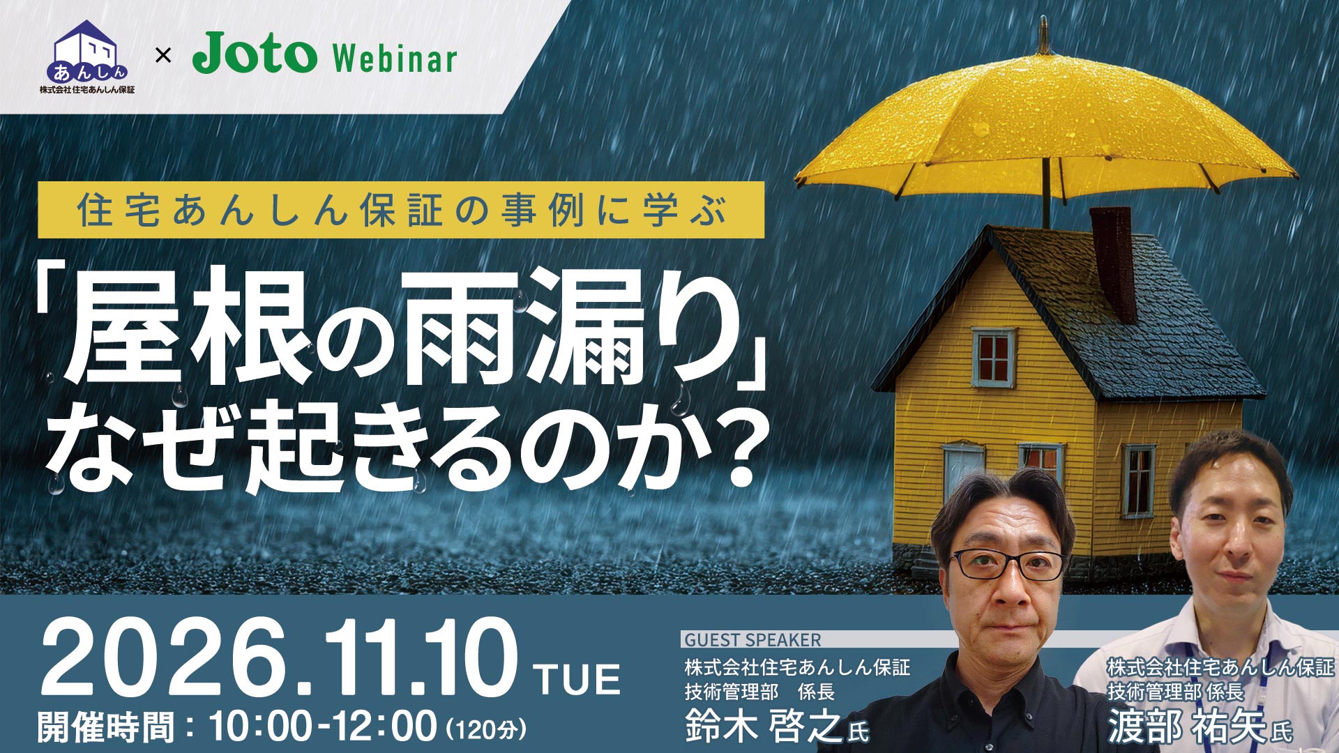topnews_re_20261110_Webinarbanner.jpg